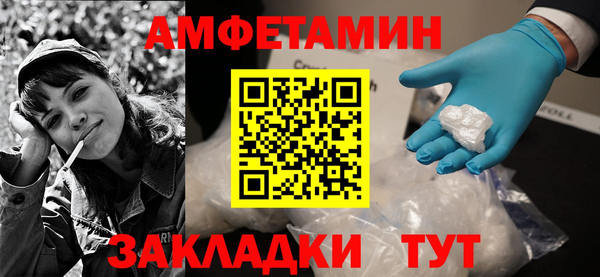 Амфетамин  Amphetamine Premium  Амфетамин  darknet телеграм  Вход с VPN  Сергиев Посад 