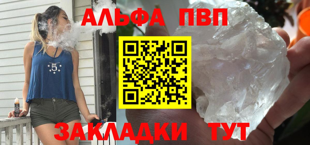 А ПВП  Alpha PVP СК КРИС  Сергиев Посад  Вход с VPN  Альфа ПВП крисы CK 