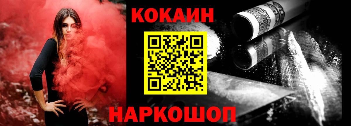 Cocaine Колумбийский Сергиев Посад