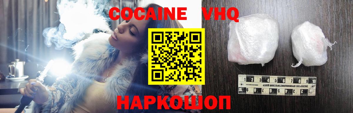 КОКАИН FishScale  Кокаин  Сергиев Посад  Вход с VPN  КОКАИН Fish Scale 