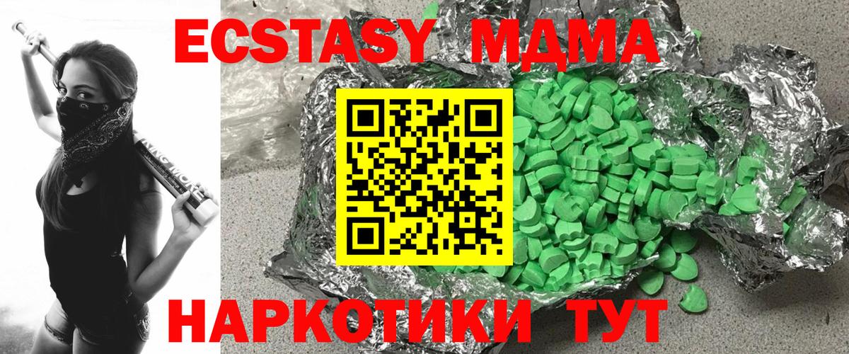 Ecstasy 280мг  Экстази 300 mg  Вход с VPN  blacksprut маркетплейс  Сергиев Посад 