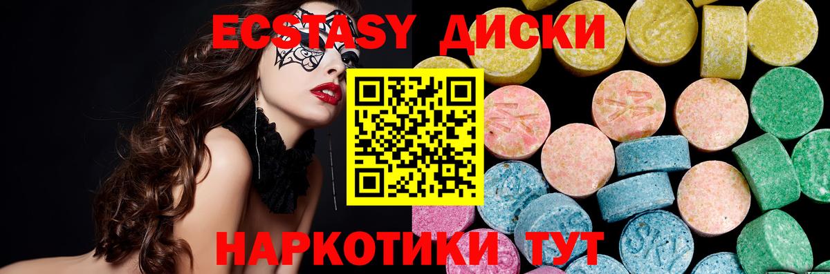 Экстази Дубай Сергиев Посад