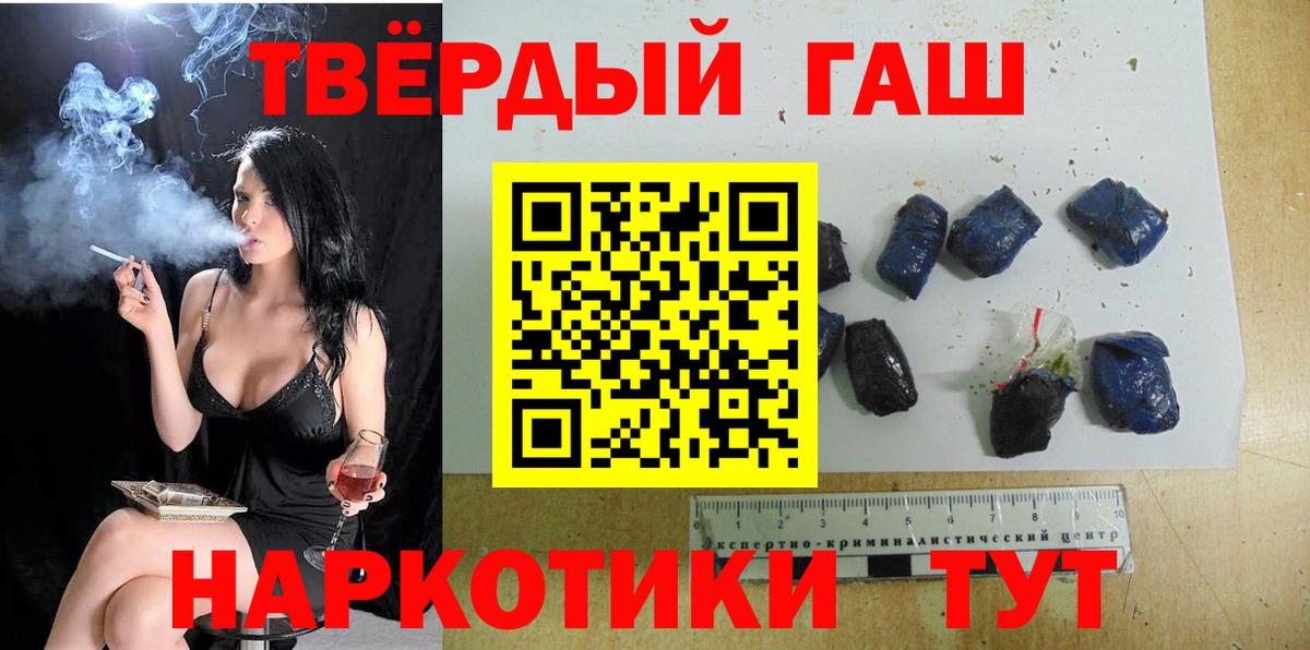 Гашиш 40% ТГК Сергиев Посад