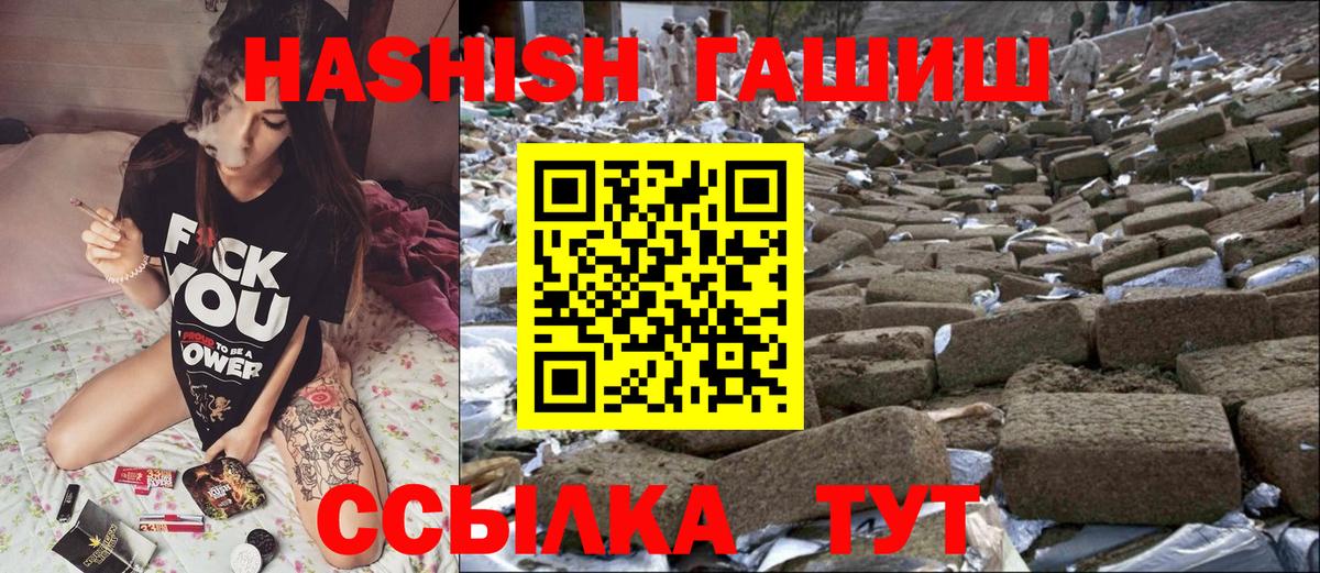 Гашиш Изолятор  Вход с VPN  ГАШ  Сергиев Посад 