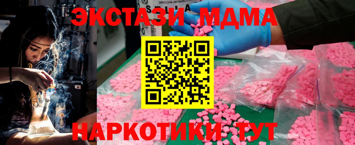 МДМА кристаллы  Вход с VPN  Сергиев Посад 