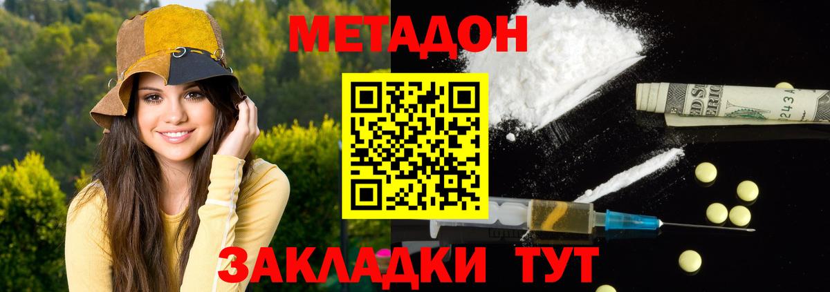 Метадон мёд  МЕТАДОН methadone  Сергиев Посад  Вход с VPN 