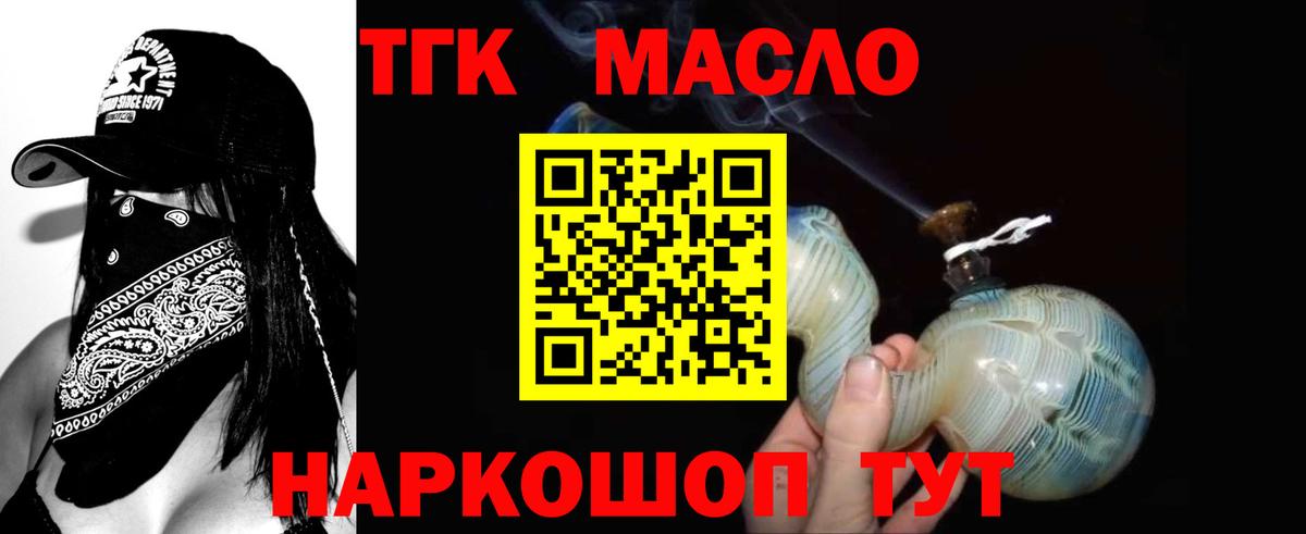 Дистиллят ТГК вейп с тгк  Вход с VPN  Сергиев Посад 